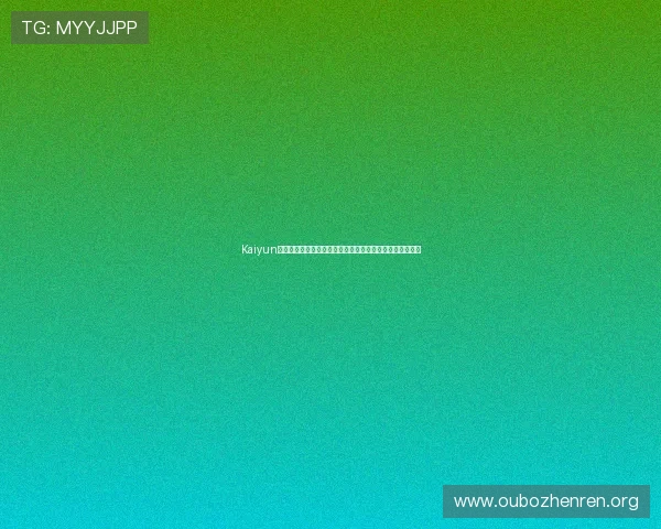 Kaiyun开云真人国际深度解析世界杯热门球队战术与明星球员表现 Kaiyun开云真人国际深度解析世界杯热门球队战术与明星球员表现