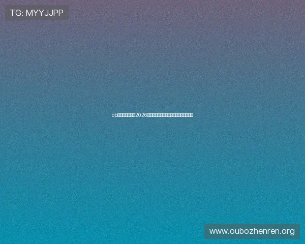 ob视讯体育官网:2026世界杯比赛结果实时更新与赛后分析评论 ob视讯体育官网:2026世界杯比赛结果实时更新与赛后分析评论