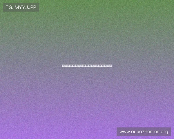 欧博代理登录口最新入口地址全面更新，确保玩家顺利进入游戏体验优质服务
